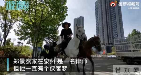 夫妻骑马回福建