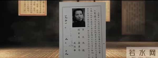 73年前绝密档案解密