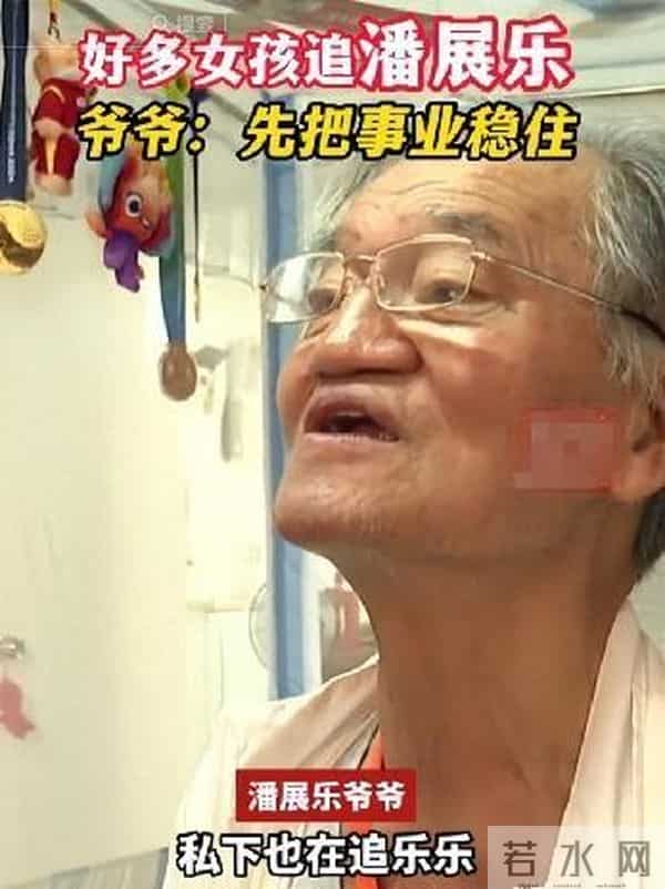 爷爷熬夜见证潘展乐破世界纪录