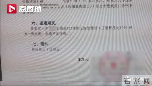 员工参加公司蛙跳游戏致十级伤残