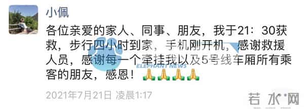 女游客卷入电动步道腿被夹断