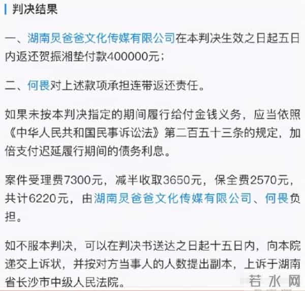 何炅再提快乐大本营