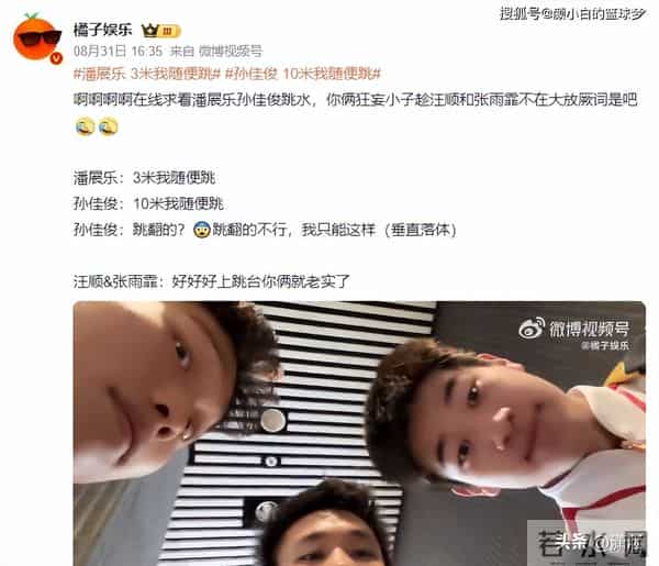 潘展乐 3米我随便跳