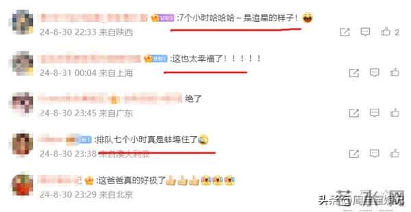 吴尊陪NEINEI排队7小时看霉霉演唱会