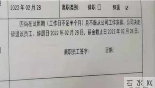 女子拒绝下班后应酬被辞退