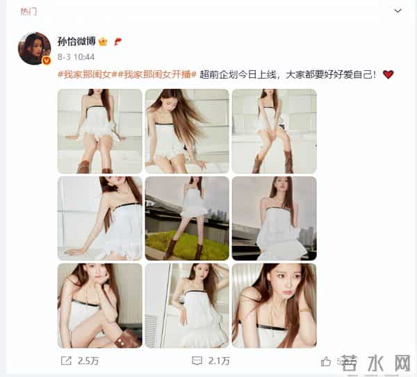 我家那闺女首发阵容官宣