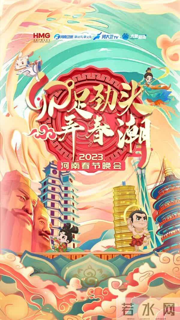 2021央视端午晚会