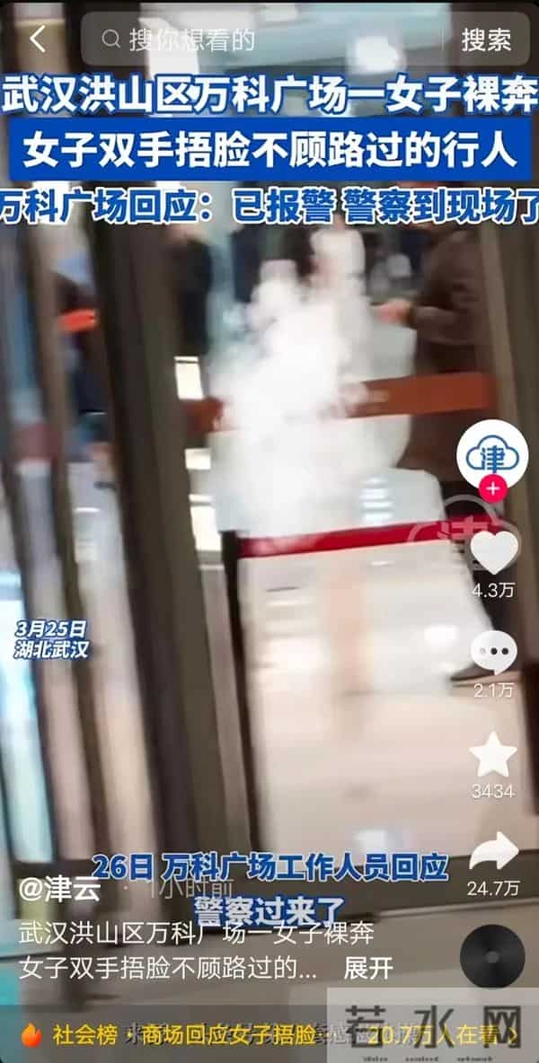 南宁女大学生裸奔