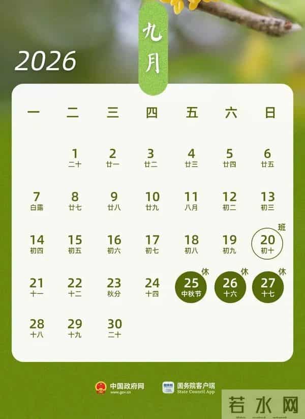 2019春节高速免费