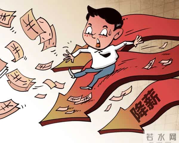 炫富风波后中金人均降薪20万