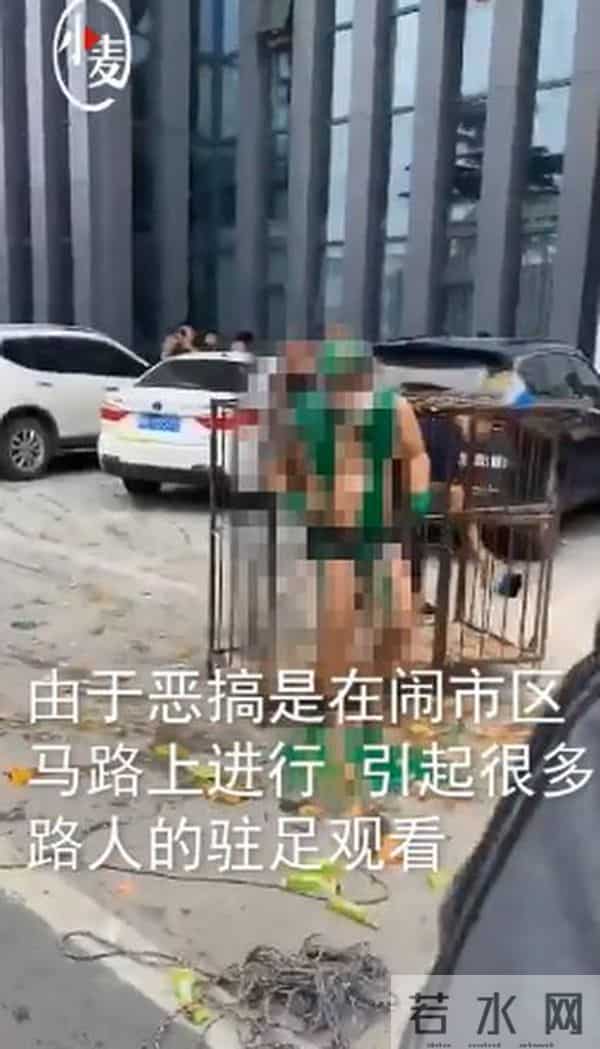 新郎被关铁笼浇绿漆