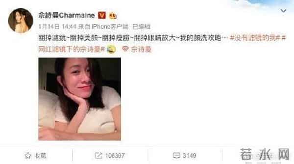 佘诗曼回应蛇精脸