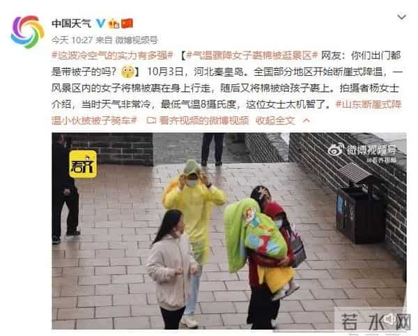 山东断崖式降温 小伙披被子骑车