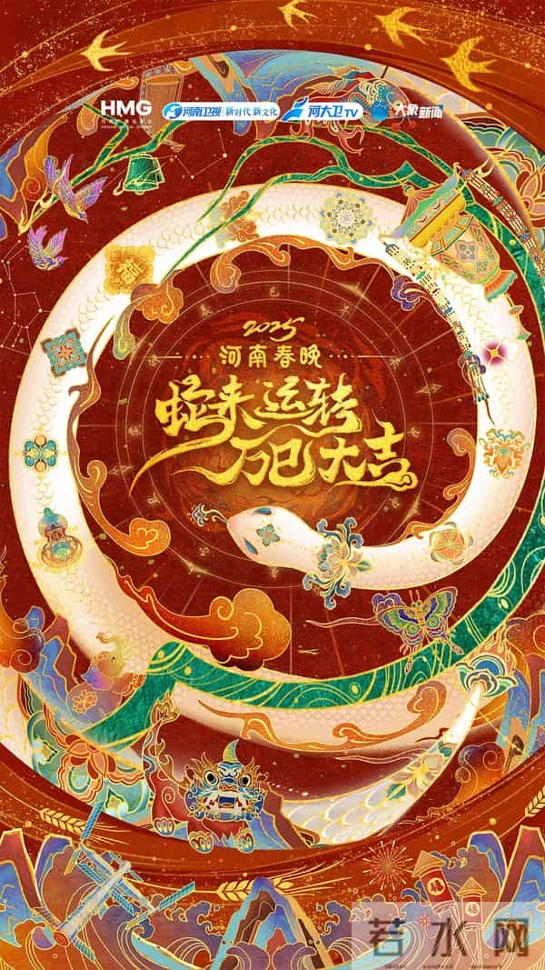 2021央视端午晚会