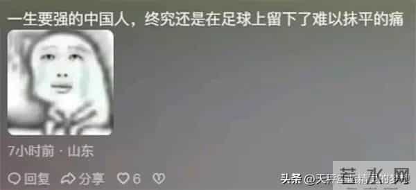 何小鹏感叹国足竟26年没赢过日本