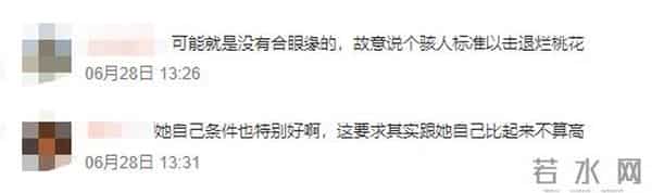 知名女基金经理征友 要求颜值前20%