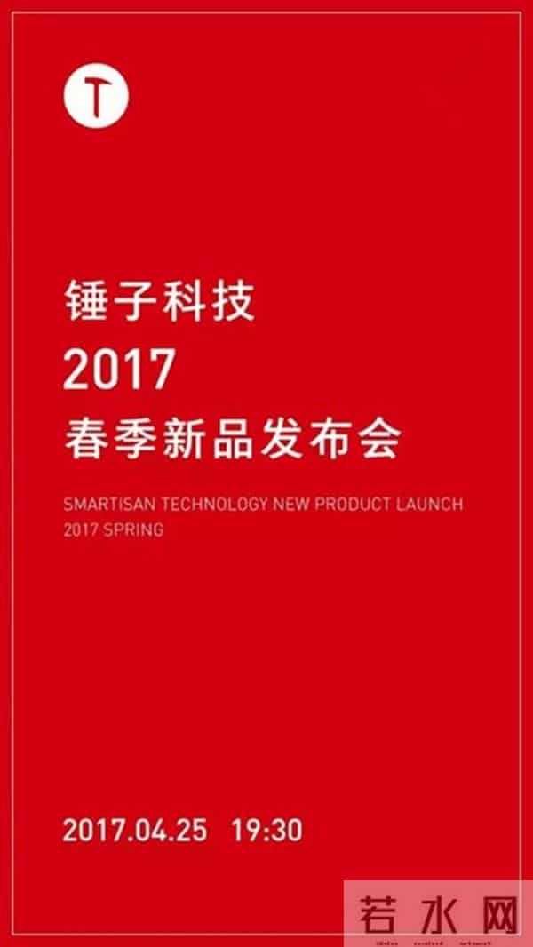 坚果pro多会发布