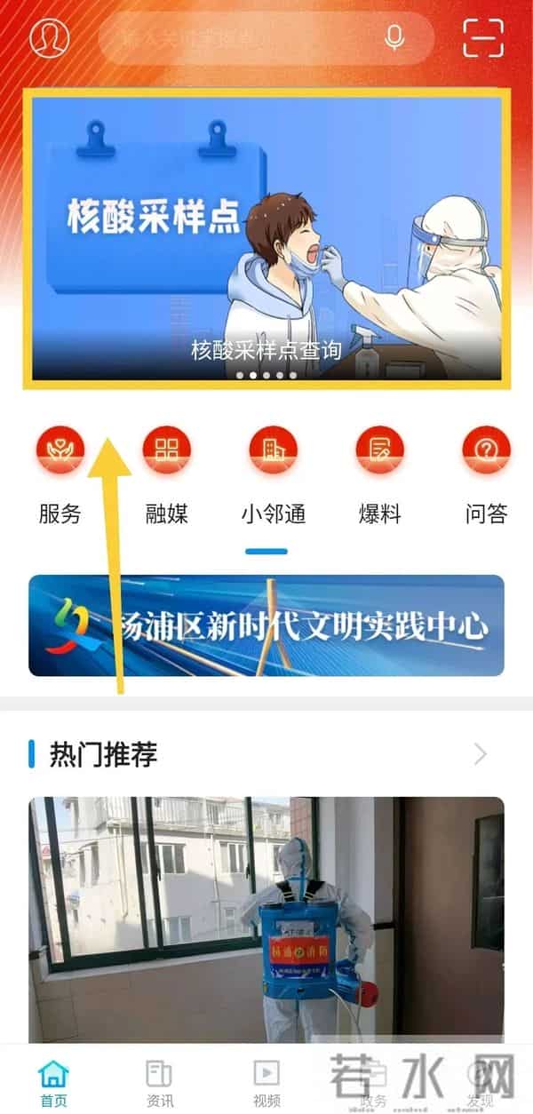 核酸检测点查询附近免费