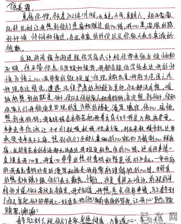 姐弟坠亡案凶手连写4封信求原谅