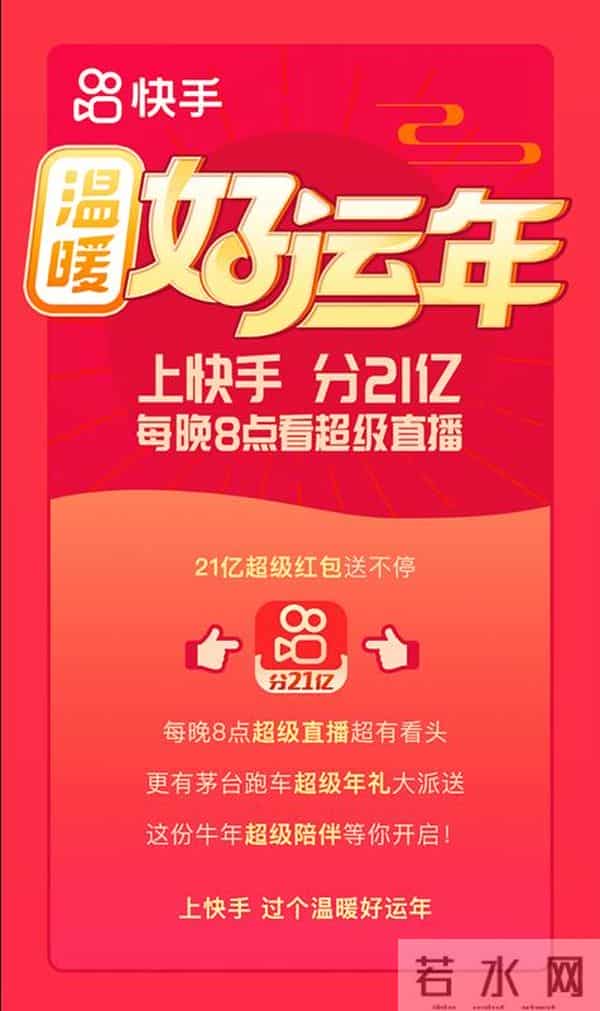 快手红包怎么抢一万