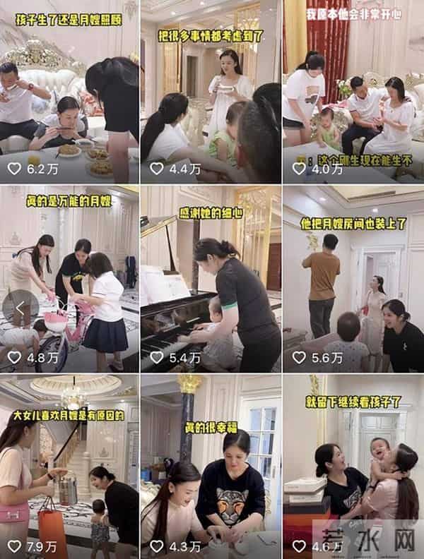 送月嫂三室一厅被指炒作 当事人回应