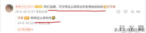 吴尊陪NEINEI排队7小时看霉霉演唱会