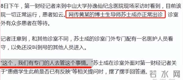 中山二院疑云-有无男性乳腺癌患者