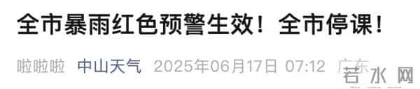 河北停止线下教学