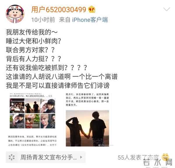 选手被罗志祥怼哭