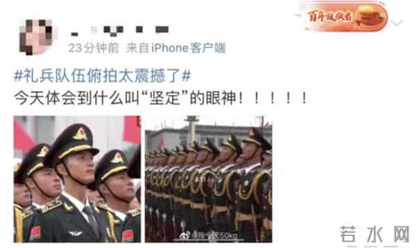 礼兵队伍俯拍太震撼