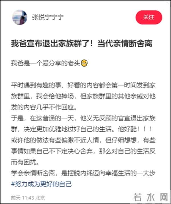 媒体评分享无人回应爸爸退群