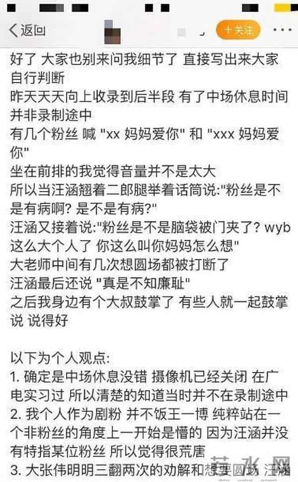 汪涵被曝在节目中怼嘉宾