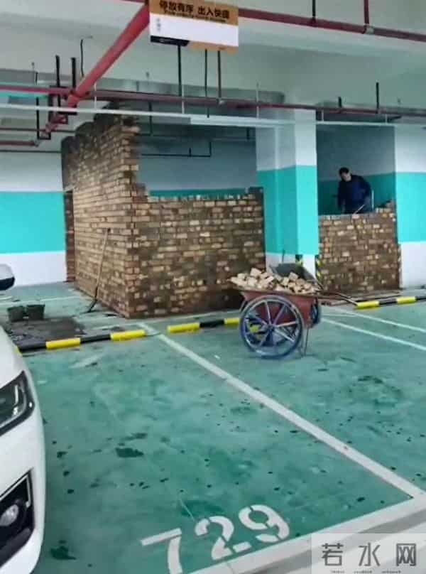 业主花9万买地下车位砌墙盖房