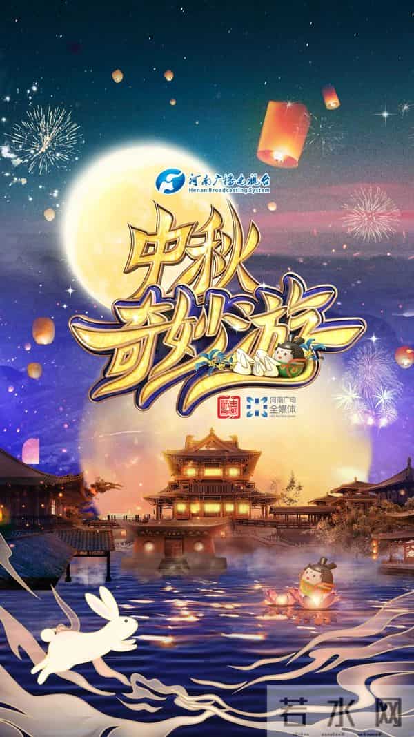 2021央视端午晚会