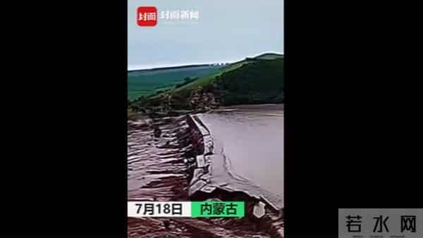 内蒙古两座水库决堤