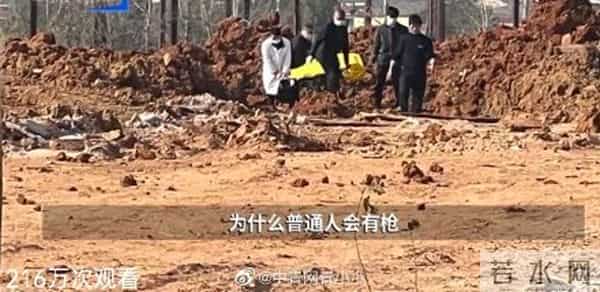 偷猎者误把女子打死