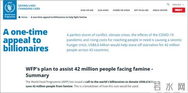 联合国向马斯克提供解决饥荒计划