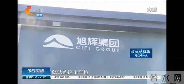 业主花12万买车位开发商反悔