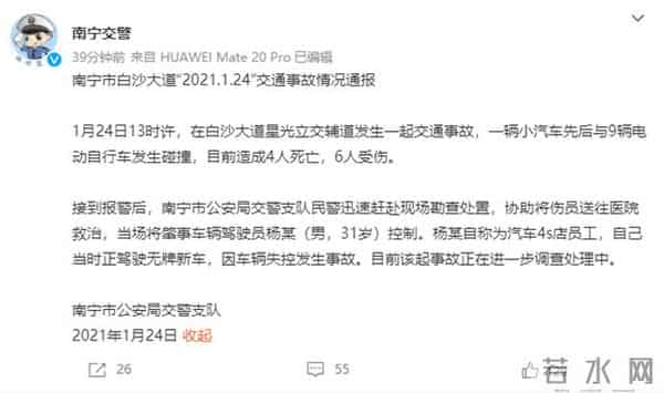 广西一suv撞多名行人已致4死6伤