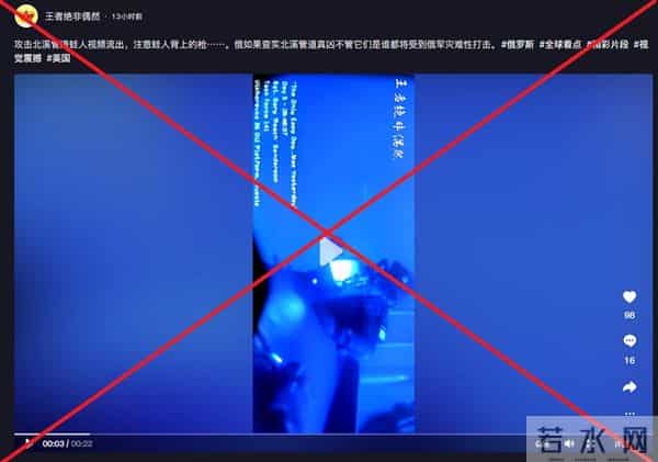 美军蛙人炸毁北溪视频流出-不实