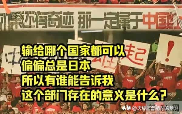 何小鹏感叹国足竟26年没赢过日本