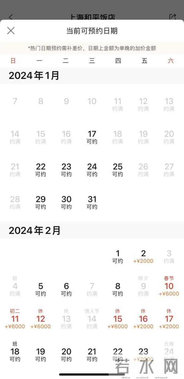 16888元繁花套房抢不着