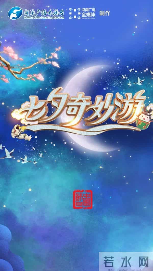 2021央视端午晚会