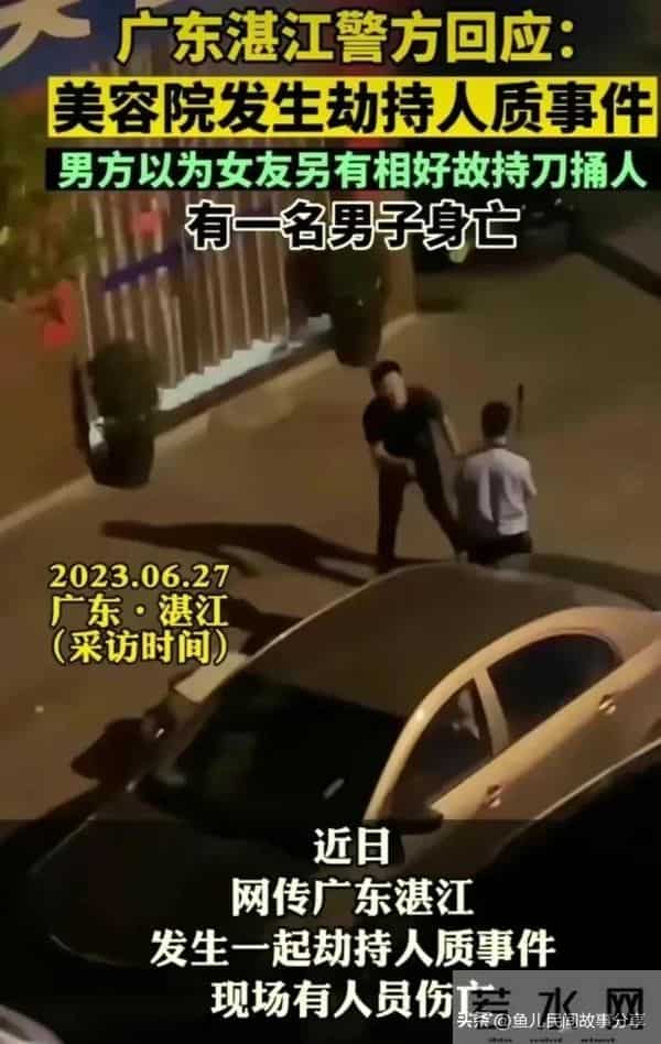 美容院发生劫持人质致1死-警方回应