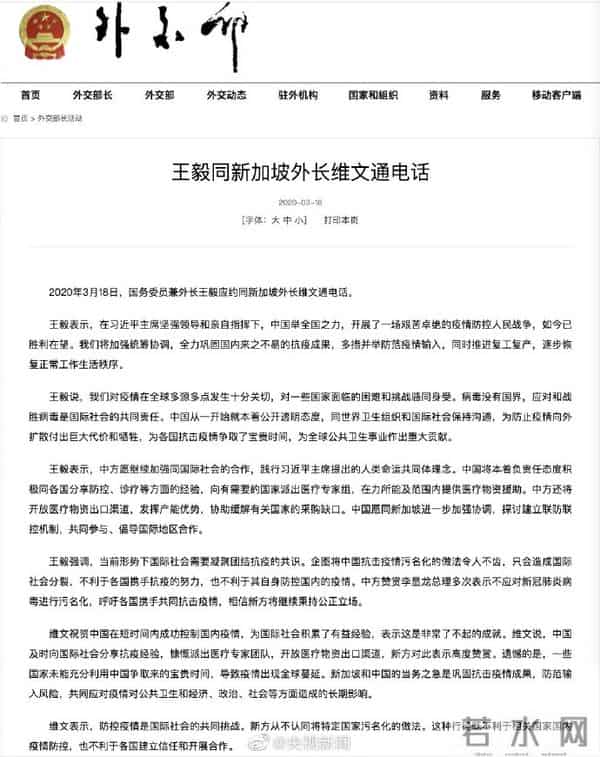 中方坚决反对将中国抗疫污名化