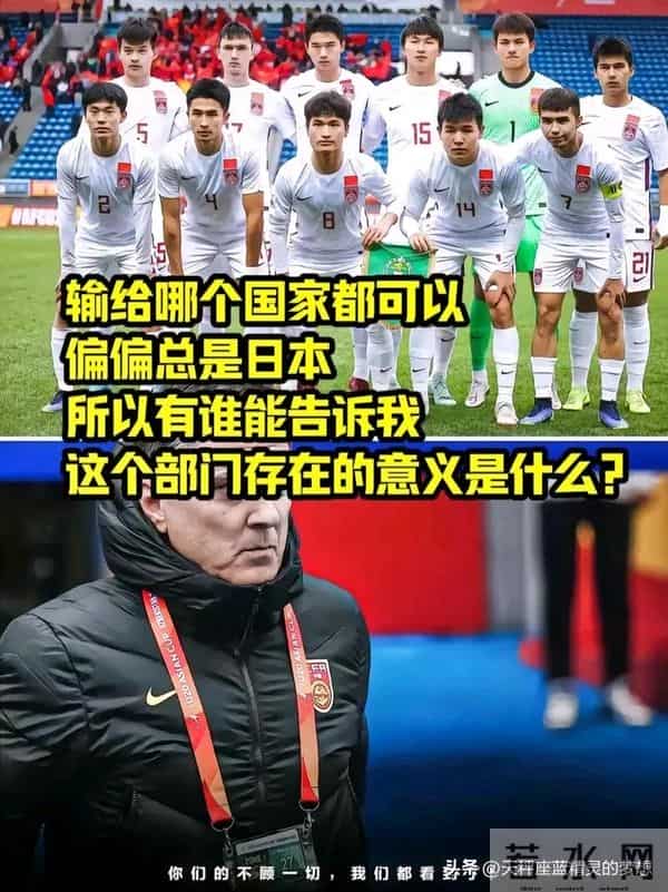 何小鹏感叹国足竟26年没赢过日本
