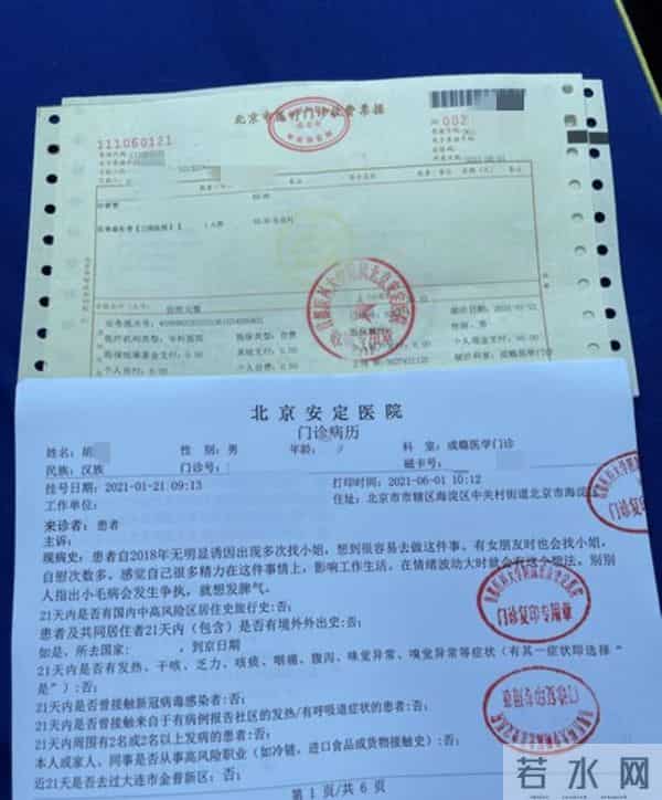 博士被岳父举报嫖娼成瘾 校方回应