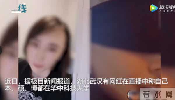 华科回应网红称可以靠关系转学