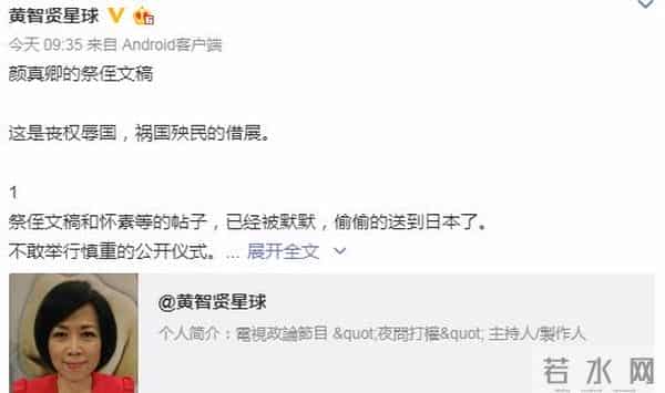 颜真卿真迹公开展出