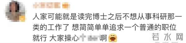 清华在校女博士报考协警未被录取